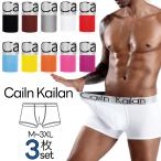 Cailin Kailan ボクサーパンツ 3枚 セット メンズ ローライズ 下着 前閉じ 吸汗速乾 通気性 メンズ 男性用 ストレッチ 無地 抗菌防臭加工 M-3XL