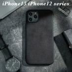 iPhone13 iPhone12 ケース レザー 革 高級 アルカンターラ アルカンタラ 無地 ブラック 黒 シンプル おしゃれ 爆買