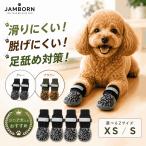 �� �C�� ����~�� �E���ɂ��� ���r�ߖh�~ �h�b�O�\�b�N�X 4���Z�b�g �����ی� �V�j�A�� �t���[�����O�΍� �ʃt�@�X�i�[�Œ� ���^�� ���^�� XS S ����