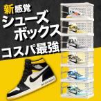 シューズボックス スニーカーケース 折りたたみ 6段 靴箱 クリア 横向き収納 透明 ディスプレイケース 靴箱 靴収納 小物 本棚 多用途 アクリルケース