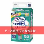 ケース売り ライフリー うす型軽快パンツ Mサイズ 22枚 ×4袋