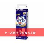 ケース売り ライフリー ズレずに安心紙パンツ専用尿とりパッド 夜用 20枚×4袋