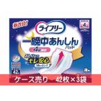 ケース売り ライフリー 一晩中あんしん尿とりパッド 夜用 42枚×3袋