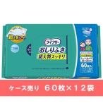 ショッピングおしりふき ケース売り ライフリー おしりふき 超大判スッキリ 60枚 ×12袋