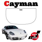 porsche cayman ケイマン 987 専用 エンジンフードカバーマット