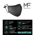 Hubble MaskFone  4層フィルターシステムマスク マスク イヤホン  音楽 マイクによる顔保護  12時間のバッテリー寿命 IPX5 防水  Alexa 対応