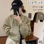 ジャケットブルゾンパフ袖レディースフライトジャケットミリタリージャケットジ...