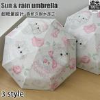 日傘折りたたみ完全遮光自動開閉晴雨...