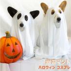 ハロウィンペット服犬服猫服ドッグウェアペットウェアケープマントコスチューム...