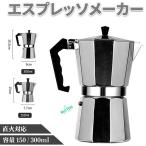  Espresso производитель прямой огонь тип газовая плитка 3 cup 3 кубок 150ml 6 cup 6 кубок 300mlmakineta мокка pot уличный кемпинг маленький алюминиевый плита 