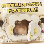  хомяк house гнездо коробка мелкие животные для клетка для прозрачный окно прозрачный ... магнит открытие и закрытие дверь наблюдение легко уборка простой золотой Jean ga Lien маленький магазин принадлежности для разведения 