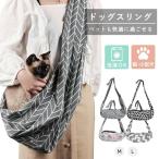  sling собака sling собака кошка наклонный .. Carry задний ... сумка ... шнурок . шерсть есть легкий домашнее животное sling сумка плечо .... прогулка через . путешествие 