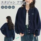 スタジャンアウタージャケットトレーナーショート丈ワンポイント刺繍シンプルカ...
