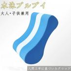  колобашка плавание тренировка нога float EVA для взрослых детский начинающий подводный движение верхняя часть тела усиленный бассейн тренировка для 