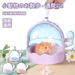  мелкие животные выход для сумка хомяк мелкие животные фляжка имеется Carry вода бутылка кейс хомяк Carry кейс "дышит" удобный . пространство домашнее животное легкий ручная сумка ....