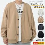 カーディガンスウェットVネック無地春秋カットソーメンズアウタージャケット羽...
