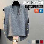 ニット ベスト Vネック レディース 春秋冬 ニットベスト ジレ ショート丈 トップス ノースリーブ リブ ニットトップス セーター 重ね着 ニットセーター アウター