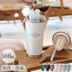 水筒ウォーターボトル560ml保温保冷ステンレスボトル直飲み蓋付き真空断熱...