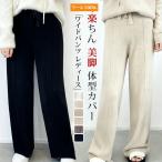 ウール100%ワイドパンツレディースガウチョパンツ無地ロングパンツズボン暖...