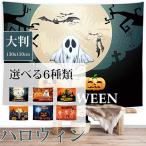  Halloween гобелен большой размер 130150cm орнамент 1 листов украшение установка оборудование орнамент можно выбрать 6 вид украшение предмет party учебное заведение праздник культура праздник тыква призрак 