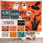  Halloween гобелен орнамент 1 листов украшение установка оборудование орнамент украшение предмет party учебное заведение праздник культура праздник тыква призрак подарок подарок большой размер 130*150cm