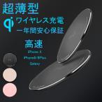 ワイヤレス充電器 QI 超薄型5mm QI急速ワイヤレスチャージャー 多重保護  日本語説明書付き iPhone8/8plus/X/Xs/XR/ Galaxys6/7/8 送料無料