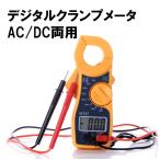 クランプメーター テスター デジタル式  AC：400A,450V DC:600V