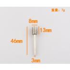 電着ダイヤモンドバー  ダイヤモンドビット 円柱型 軸径3mm ポイント消費にも ※1本の価格です