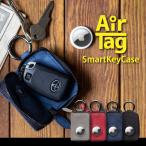 エアタグ ケース airtag ケース キーケース スマートキーケース ホルダー カバー キーリング 本革風 レザー 無地 STYLE NATURAL