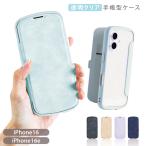 iPhone16 iphone16e ケース 手帳型 クリア Chrome