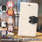 ショッピング手帳 iPhone se ケース 手帳型 第3世代 第2世代 se3 se2 8 7 カバー おしゃれ ブランド 猫 cocotte