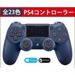 PlayStation4 PS4 コントローラー ワイヤレス 対応 無線 タッチパッド 高耐久ボタン イヤホンジャック 振動 重力感応 6軸機能