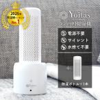 【除湿機1位獲得】 Yoitas ヨイタス [