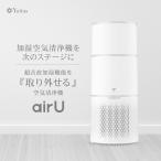 ショッピング加湿器 超音波式 Yoitas  超音波式 加湿 空気清浄機 airU 小型 加湿器「送料無料］ ヨイタス