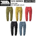 寅壱  カーゴジョガーパンツ 1213-235 吸汗速乾 ストレッチ 軽量 再帰反射材 作業服 作業着 ワーク2025SS新作L LL 3L