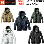 バートル AC2021 長袖ブルゾン  単品 エアークラフト  -9℃遮熱 サイドファン  空調ウェア 男女兼用 アルミ  ハーネス対応  作業服 熱中症対策