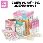 7 год сохранение аллергия соответствует 3 день минут сохранение порций комплект retort кулинария не необходимо южные моря to черновой обеспечивать земля . предотвращение бедствий товары стратегический запас южные моря to черновой земля . стратегический запас бедствие меры сохранение еда пресная вода 