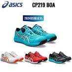 ショッピング靴 アシックス 安全靴 限定カラー ローカット ウィンジョブ asics CP219 Boa ダイヤル  耐油 ワーキングシューズ セーフティシューズ 2024SS新作 男女兼用