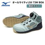 ミズノ安全靴 オールマイティLSII 73M BOA ダイヤル ミッドカット ワーキング メンズ ミントブルー×ゴールド 限定カラー JSAA A種 3E F1GA2505 MIZUNO