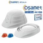 osameto складной шлем с козырьком . предотвращение бедствий для предотвращение бедствий шлем размер регулировка для экстренных случаев шляпа compact сделано в Японии легкий взрослый .. шнурок предотвращение бедствий товары .. промышленность 