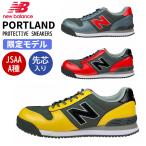 ニューバランス 安全靴 ポートランド MFシリーズ Portland 限定 ローカット 紐   作業靴  3E相当 New balance