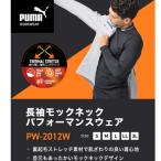 PUMA PW-2012W 長袖モックネック 長袖 プーマ 2025AW 秋冬 作業着 作業服  作業ウェア インナー 保温性 ストレッチ 裏起毛 防寒コンプレッション  アウトドア