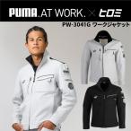【先行予約】PUMA.AT WORK. x ヒロミ コラボ PW-3041G ワークジャケット 限定 作業服 長袖 プーマ×ヒロミコラボ 11月下旬入荷予定