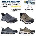 SKECHERS 安全靴 200240 SKECH-AIR ENVOY ST 2E スケッチャーズ スリップインズ グッドイヤーアウトソール 制電 海外規格 作業靴 メンズ ワークシューズ