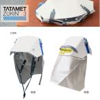 ショッピング防災頭巾 タタメットズキン3 折りたたみヘルメット 防災頭巾つきヘルメット 株式会社イエロー タタメット ズキン 防災グッズ 防災ヘルメット 子供