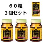 olihiro гайка поплавок na-ze Capsule 4000 60 шарик ×3 шт. комплект дополнение здоровое питание 