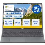 ntc 国内生産・公式・新品  NEC ノートパソコン  office付き LAVIE Direct N15slim 15.3インチ Windows 11 Home AMD Ryzen5-7535HS メモリ 16GB 512GB SSD