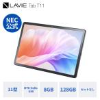 ショッピングタブレット 【公式】 NEC LAVIE 日本 メーカー タブレット Android 14 wi-fiモデル MediaTek Helio G88 11インチ 8GB 128GB PC-T1165KAS