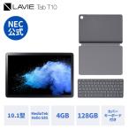 【公式】 NEC LAVIE 日本 メーカー タブレット Android 14 wi-fiモデル MediaTek Helio G85 10.1インチ 4GB 64GB YS-TAB10F03 セット