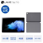 [ официальный ] NEC LAVIE Япония производитель планшет Android 14 wi-fi модель MediaTek Helio G85 10.1 дюймовый 4GB 64GB YS-TAB10F03 покрытие 